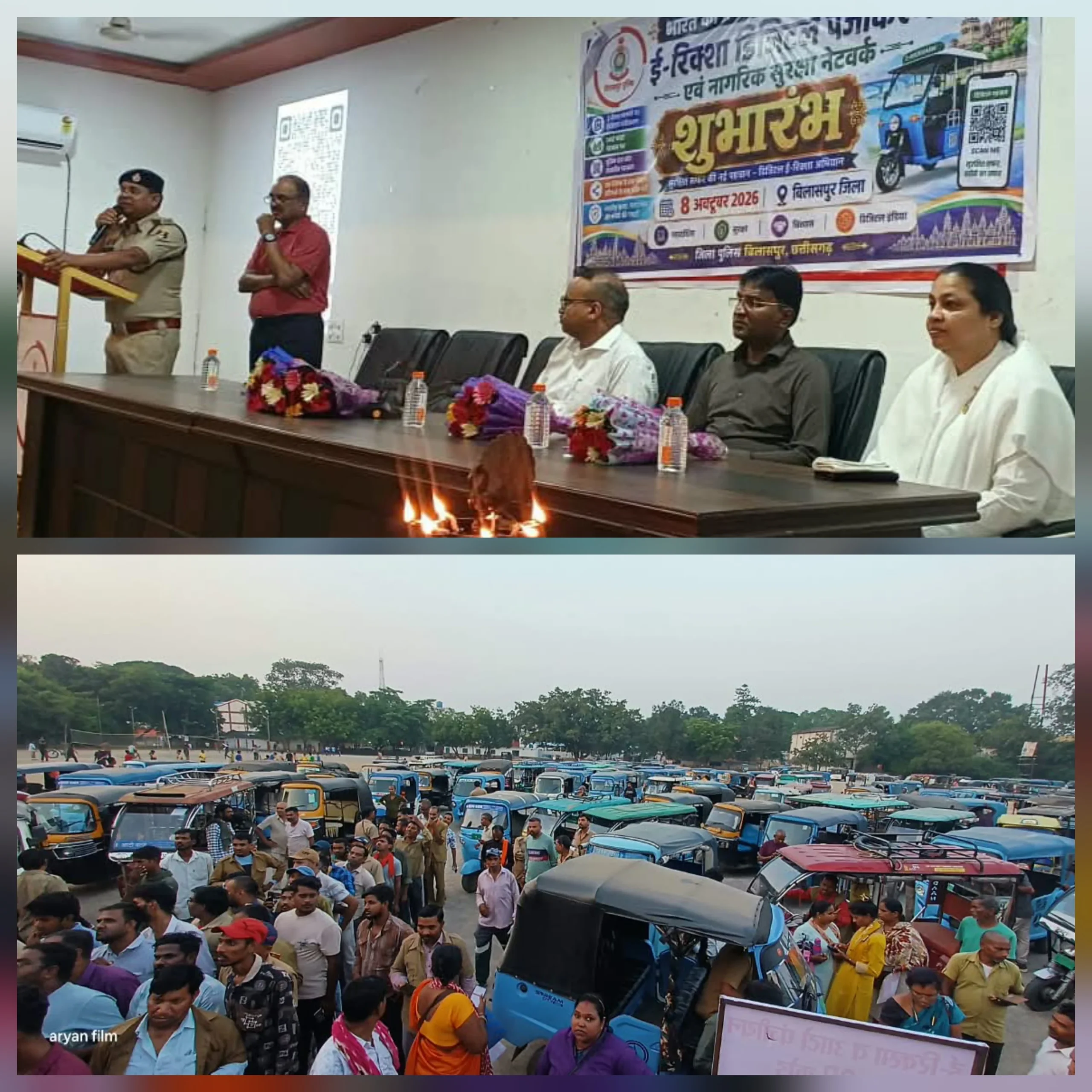 बिलासपुर में डिजिटल सुरक्षा की बड़ी पहल! पहले ही दिन 3 हजार ऑटो का पंजीयन, अब QR कोड से मिलेगी चालक की पहचान