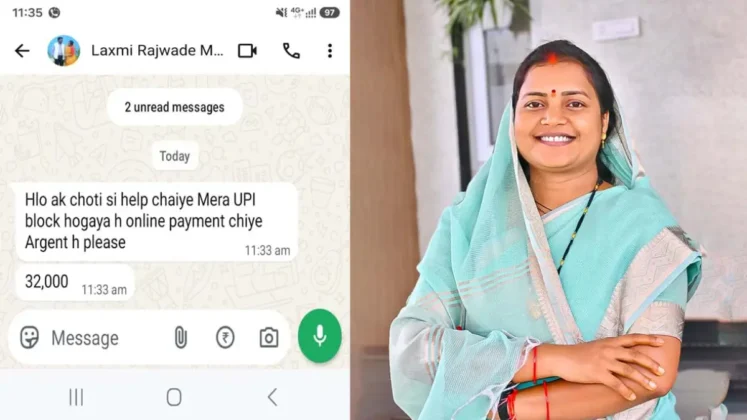 छत्तीसगढ़ में मंत्री लक्ष्मी राजवाड़े का WhatsApp हैक! UPI ब्लॉक होने का बहाना, परिचितों से मांगे ₹32 हजार