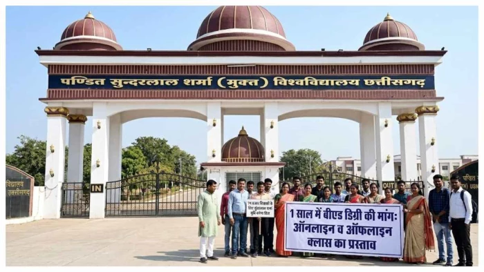 74 हजार सेवारत शिक्षकों के लिए B.Ed. ब्रिज कोर्स की मांग तेज, नौकरी छोड़े बिना पढ़ाई का प्रस्ताव